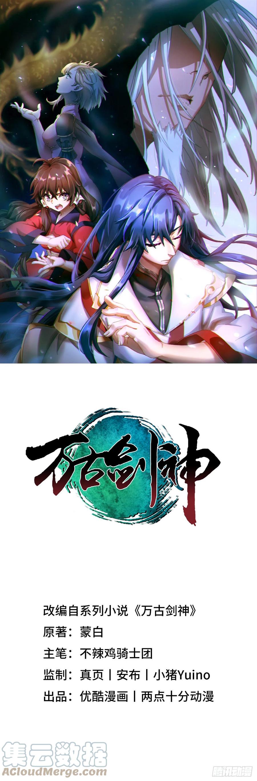 万古剑神 第一百四十九剑 剑气之伤 第1页