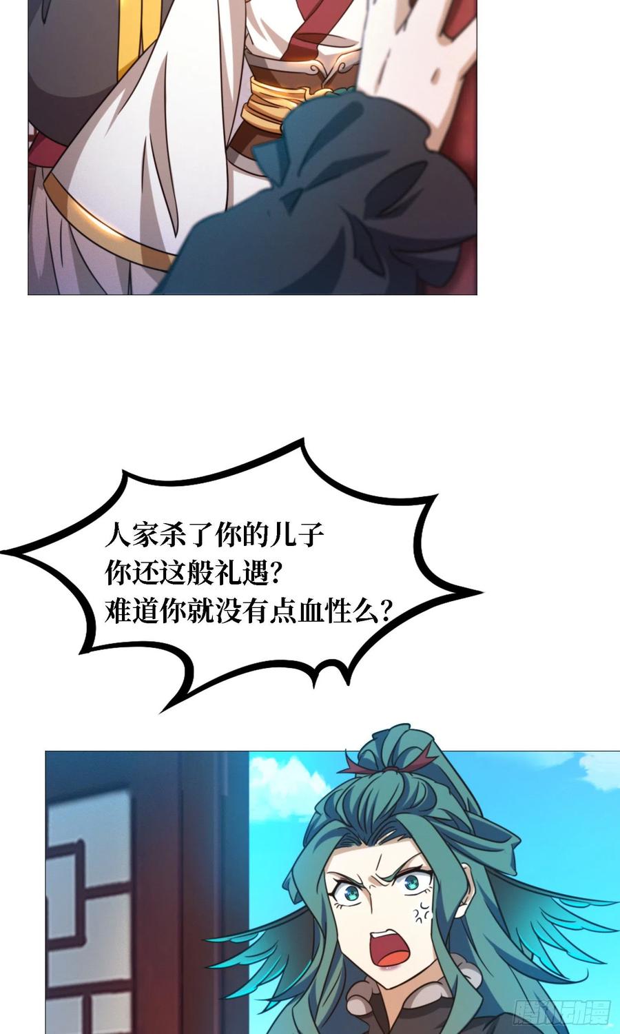 万古剑神 第一百四十九剑 剑气之伤 第45页