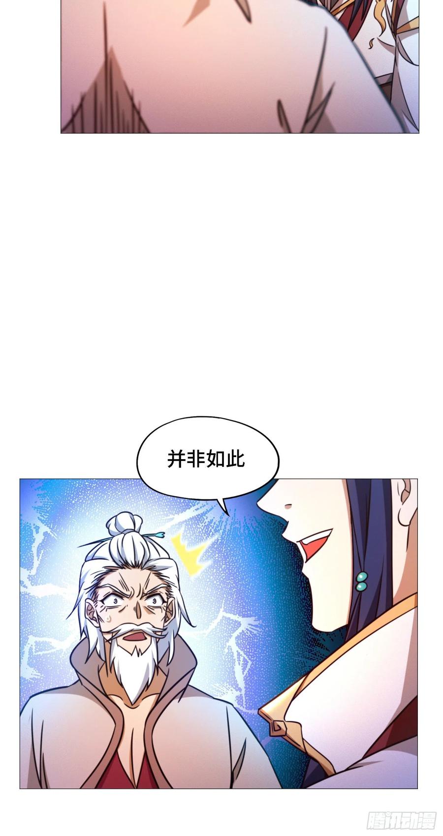 万古剑神 第一百四十九剑 剑气之伤 第12页