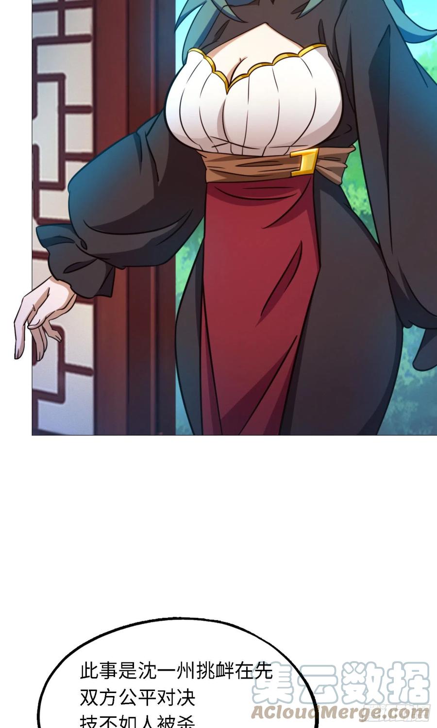 万古剑神 第一百四十九剑 剑气之伤 第46页