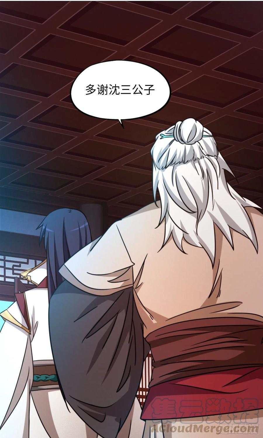 万古剑神 第一百四十九剑 剑气之伤 第43页