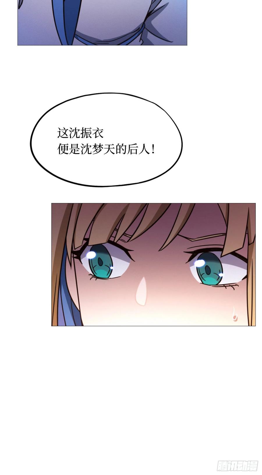 万古剑神 第一百五十剑 风雷城来袭 第42页