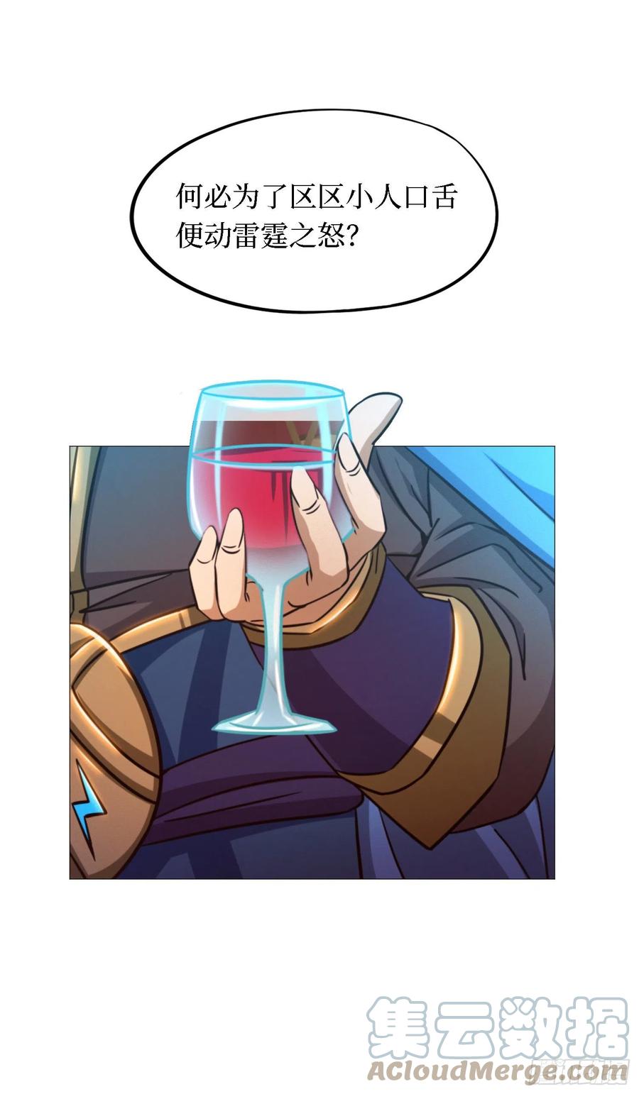 万古剑神 第一百五十剑 风雷城来袭 第35页