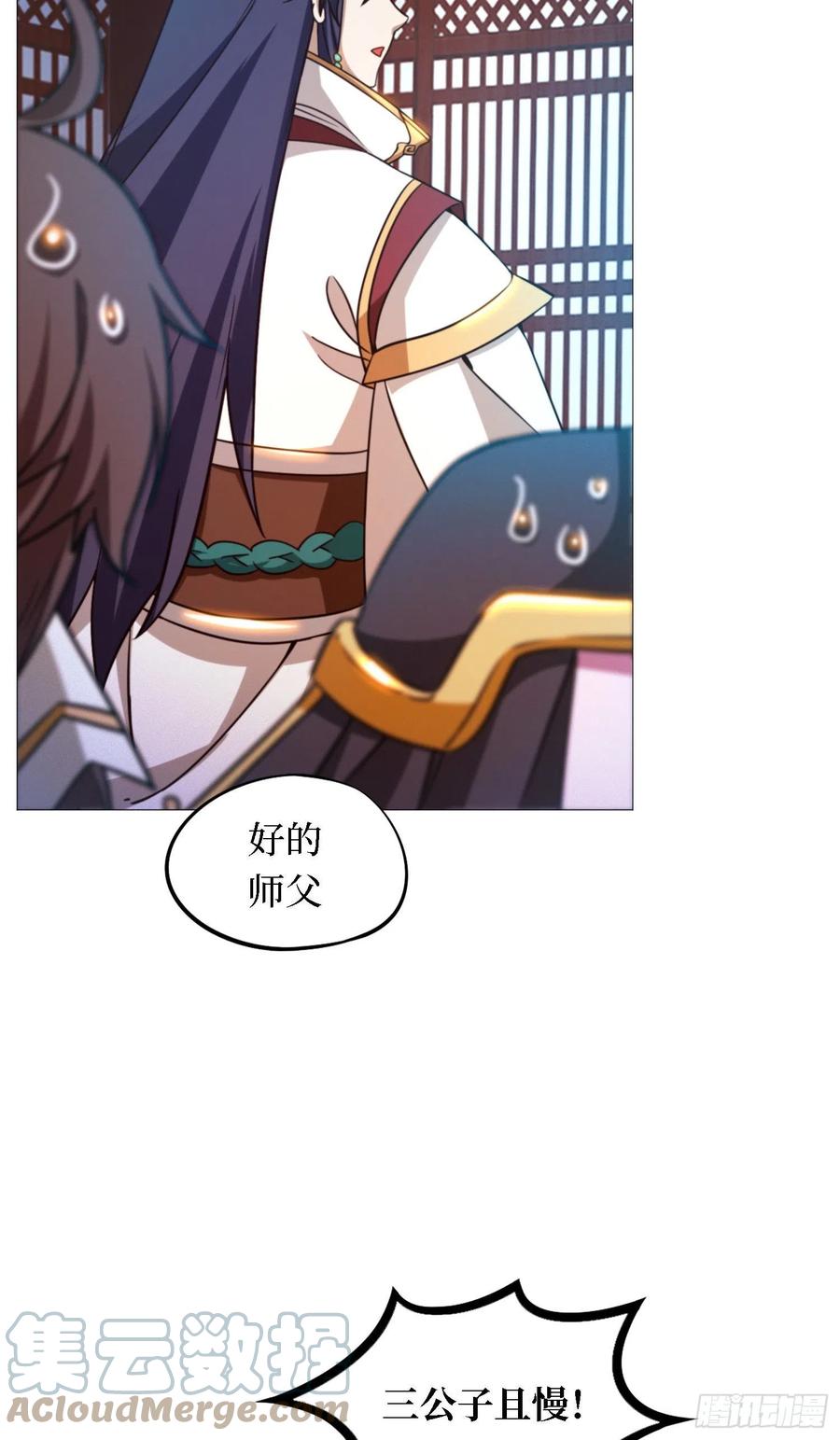 万古剑神 第一百五十剑 风雷城来袭 第25页