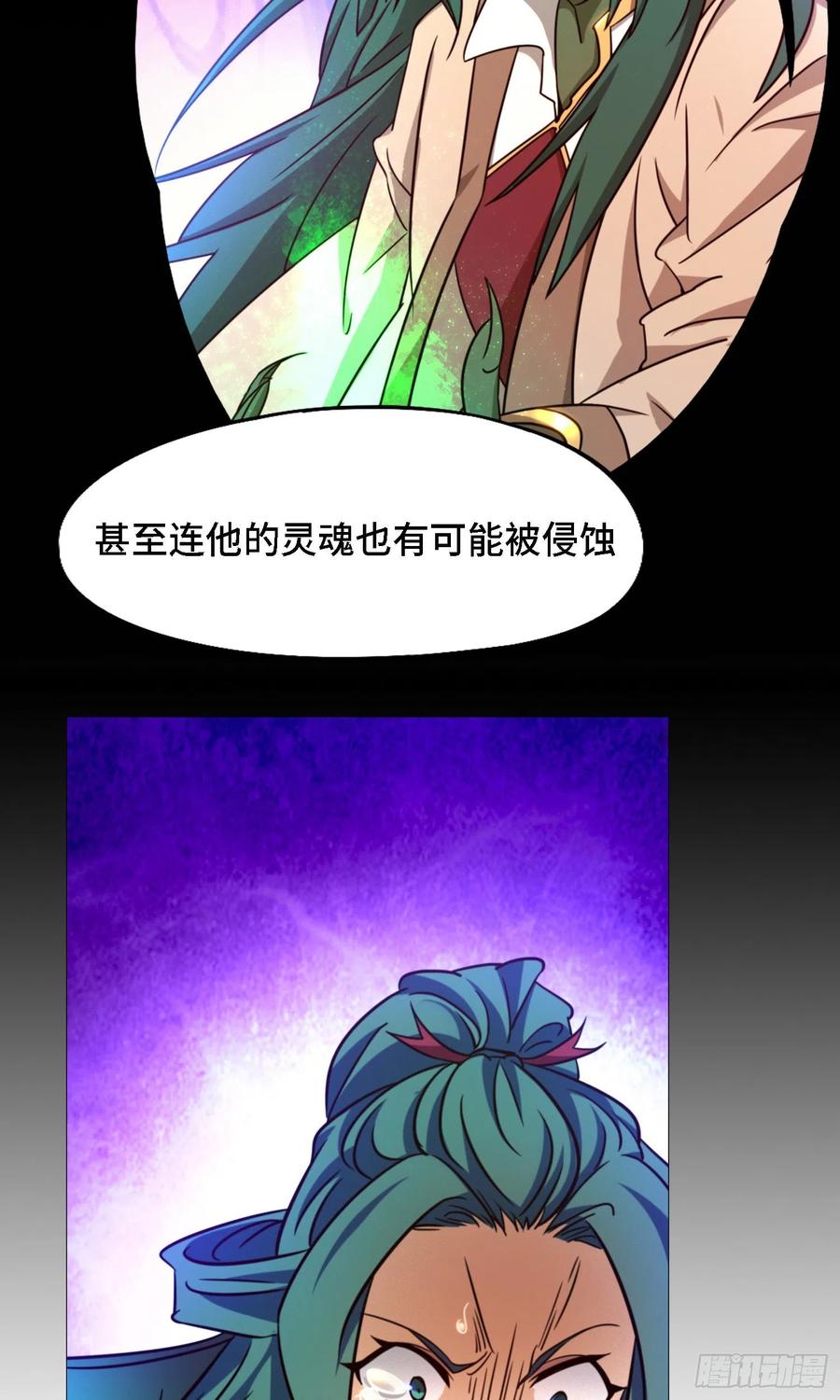万古剑神 第一百五十剑 风雷城来袭 第12页