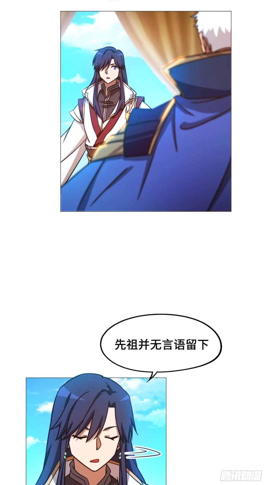 万古剑神 第一百五十一剑 相见 第39页