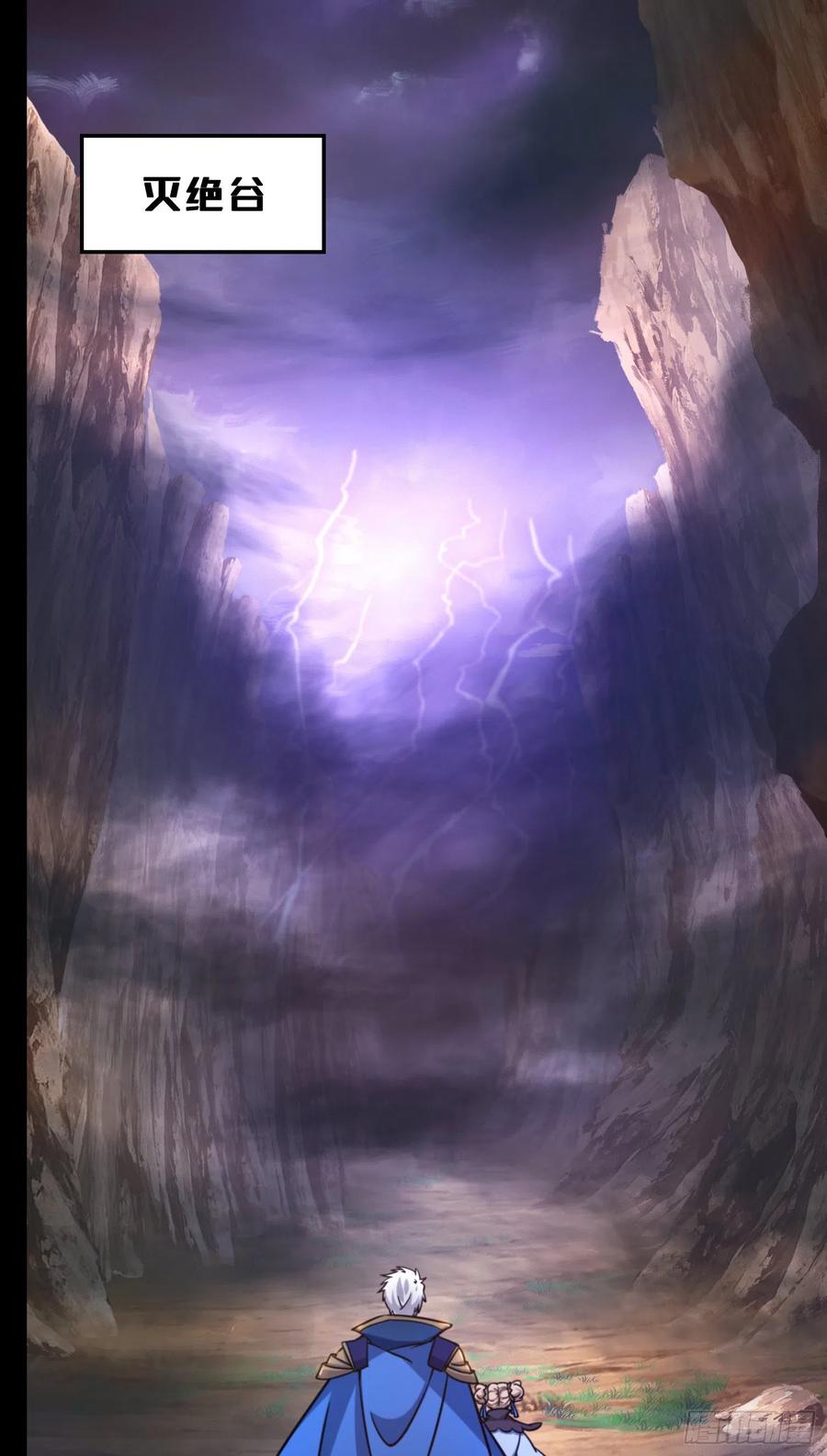 万古剑神 第一百五十一剑 相见 第3页