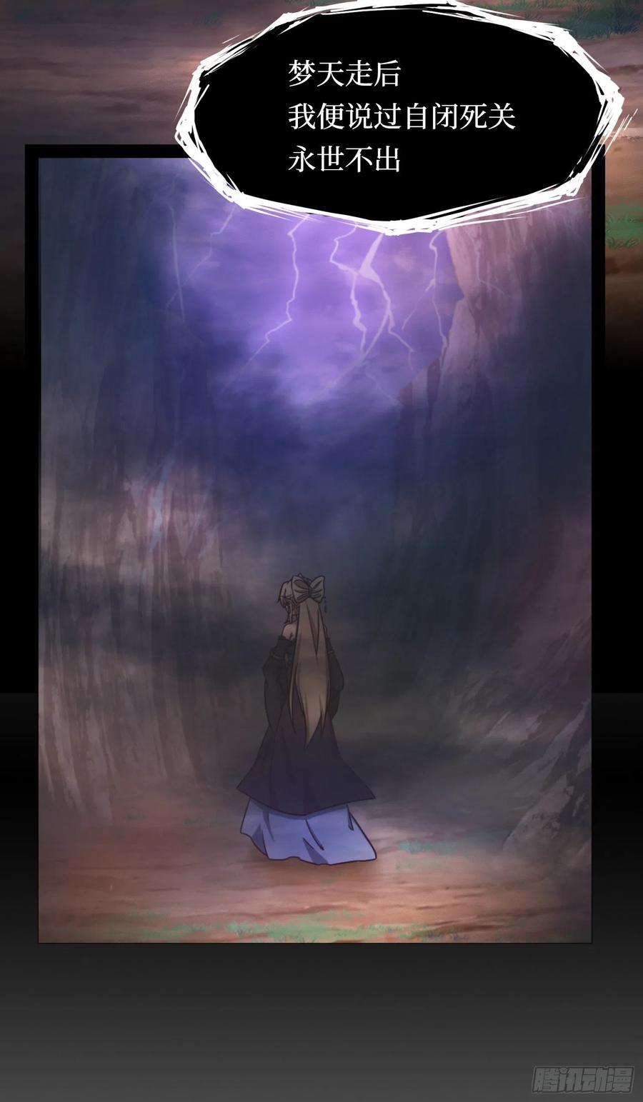 万古剑神 第一百五十一剑 相见 第12页