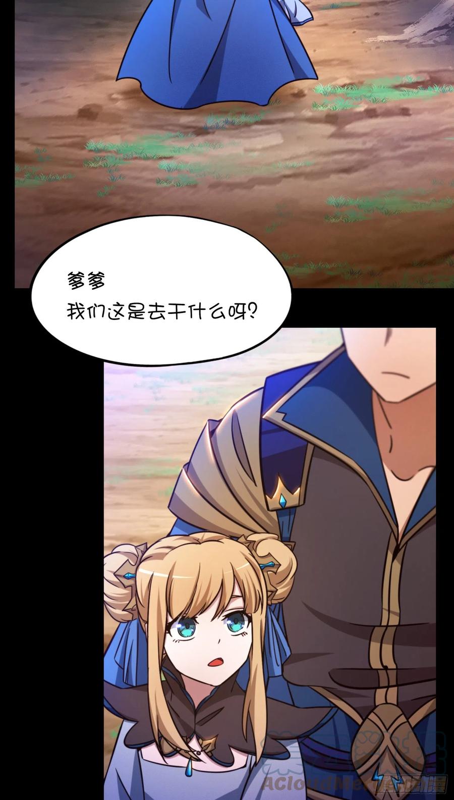 万古剑神 第一百五十一剑 相见 第4页