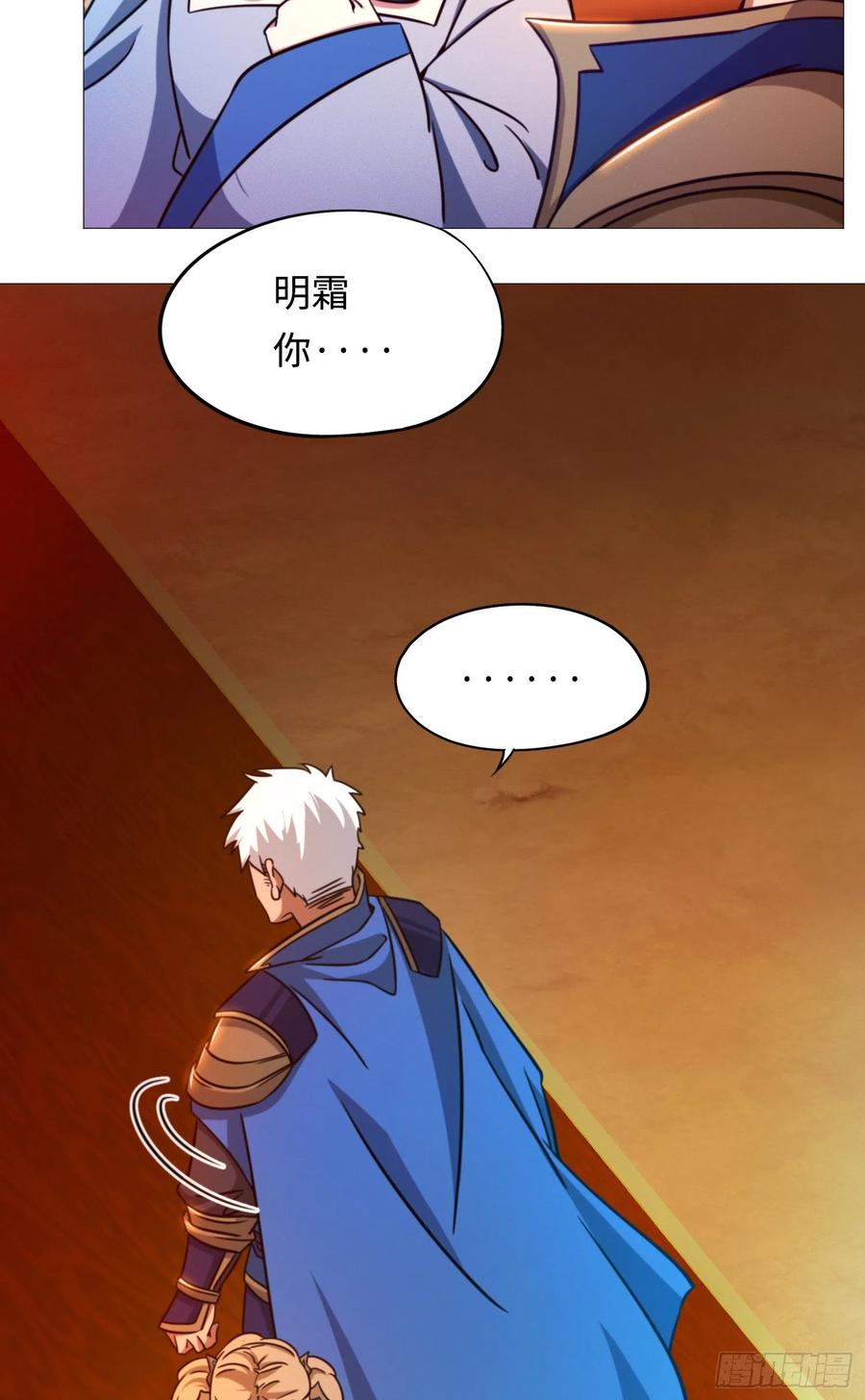 万古剑神 第一百五十一剑 相见 第21页