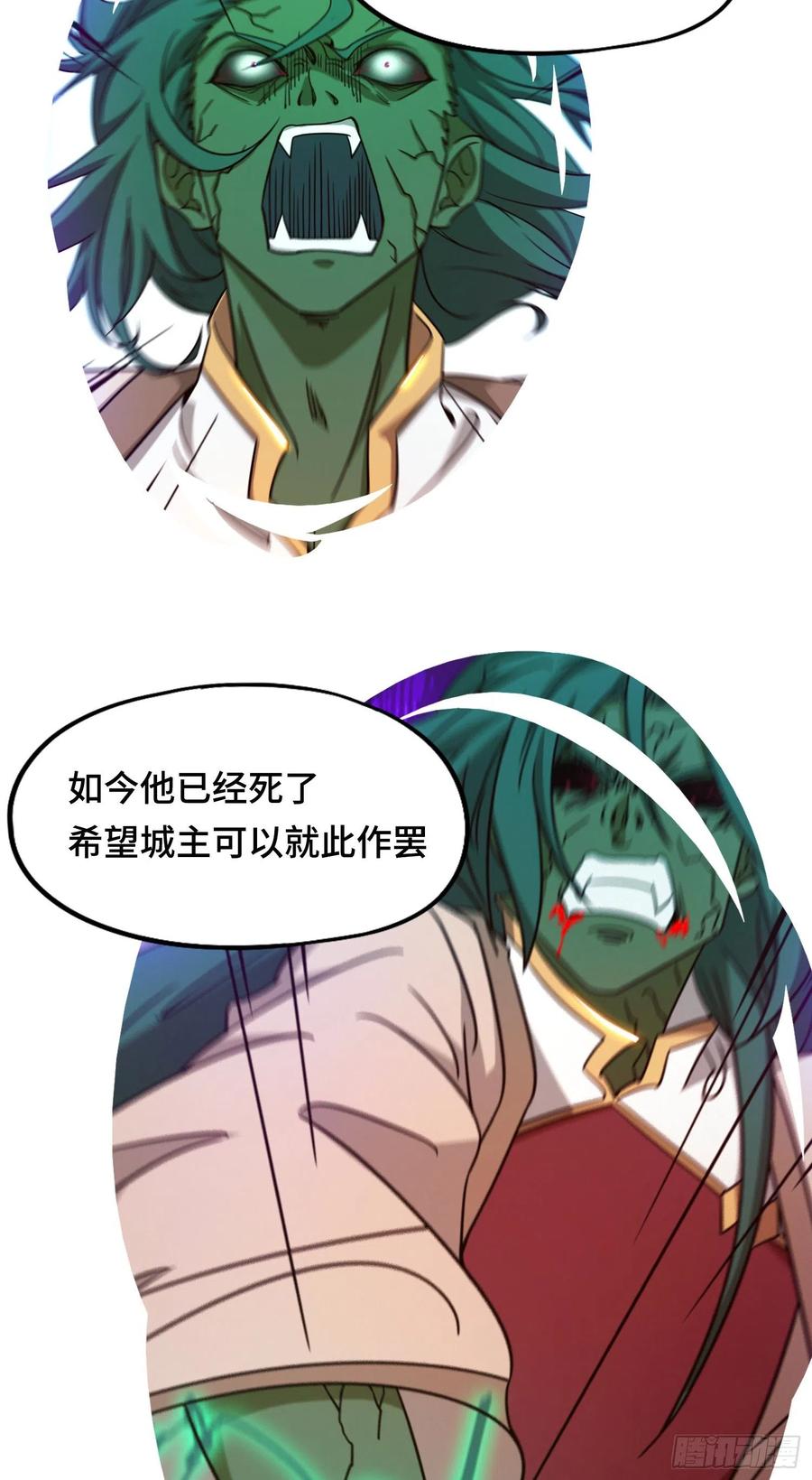万古剑神 第一百五十一剑 相见 第42页