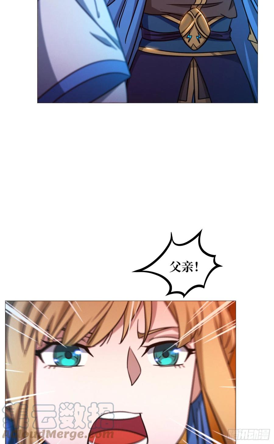 万古剑神 第一百五十一剑 相见 第19页