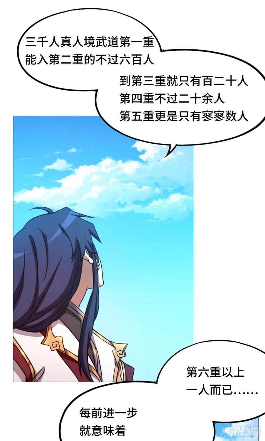 万古剑神 第一百五十一剑 相见 第30页