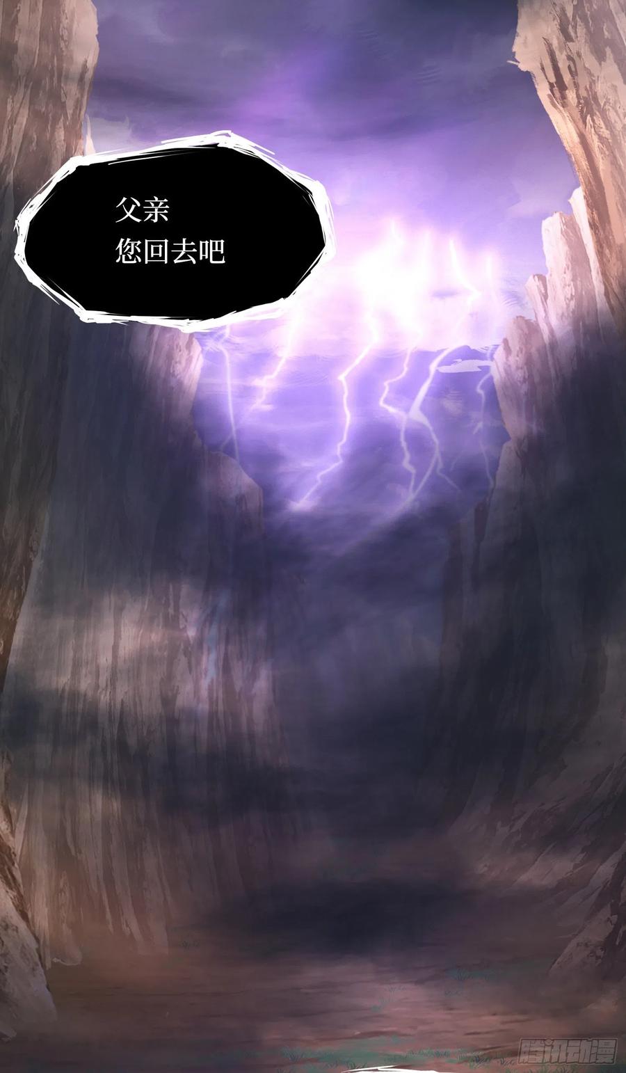 万古剑神 第一百五十一剑 相见 第11页