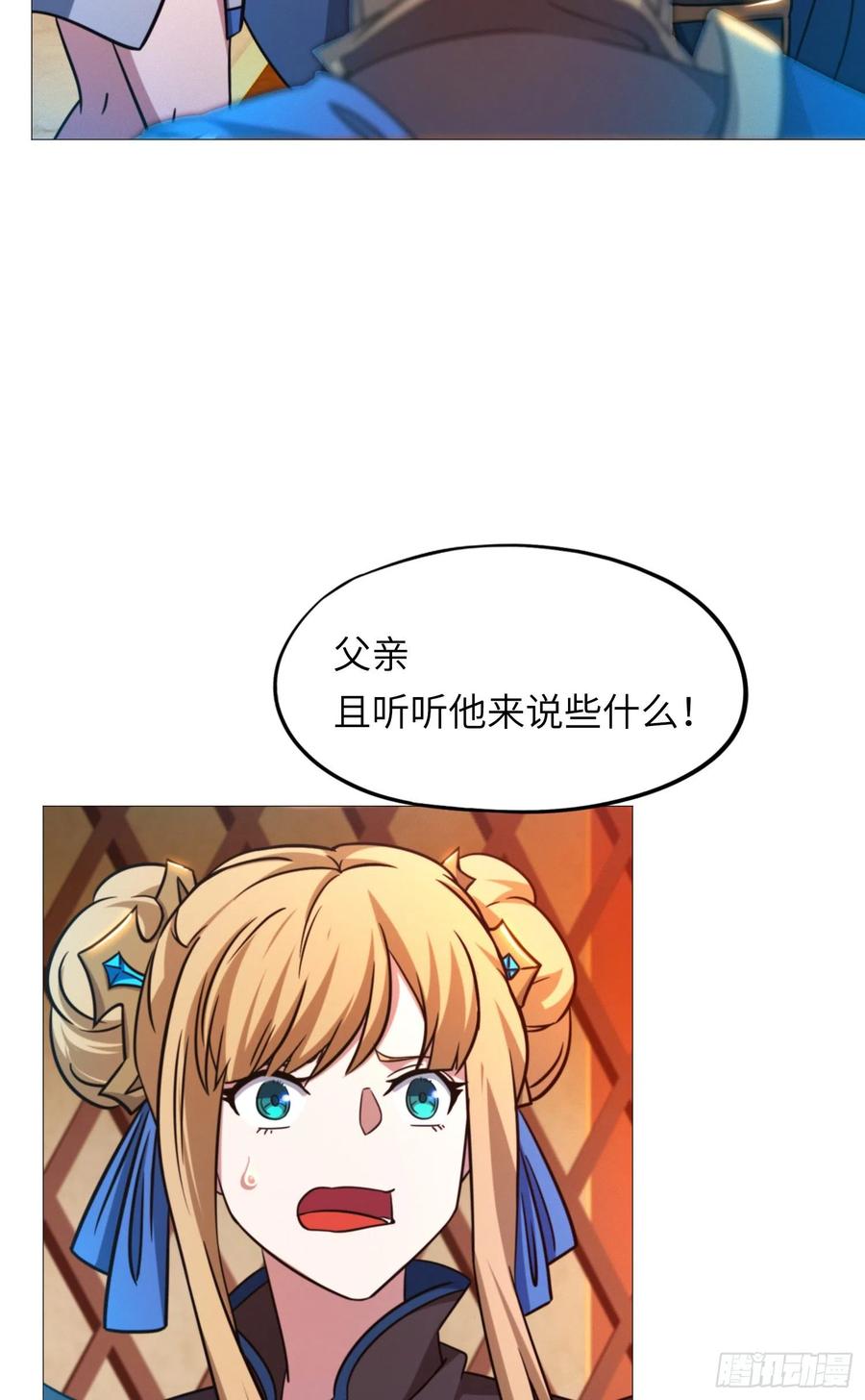 万古剑神 第一百五十一剑 相见 第17页