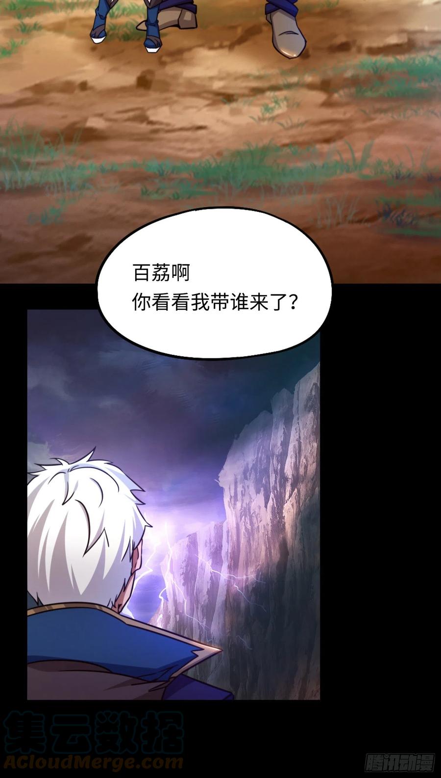 万古剑神 第一百五十一剑 相见 第7页