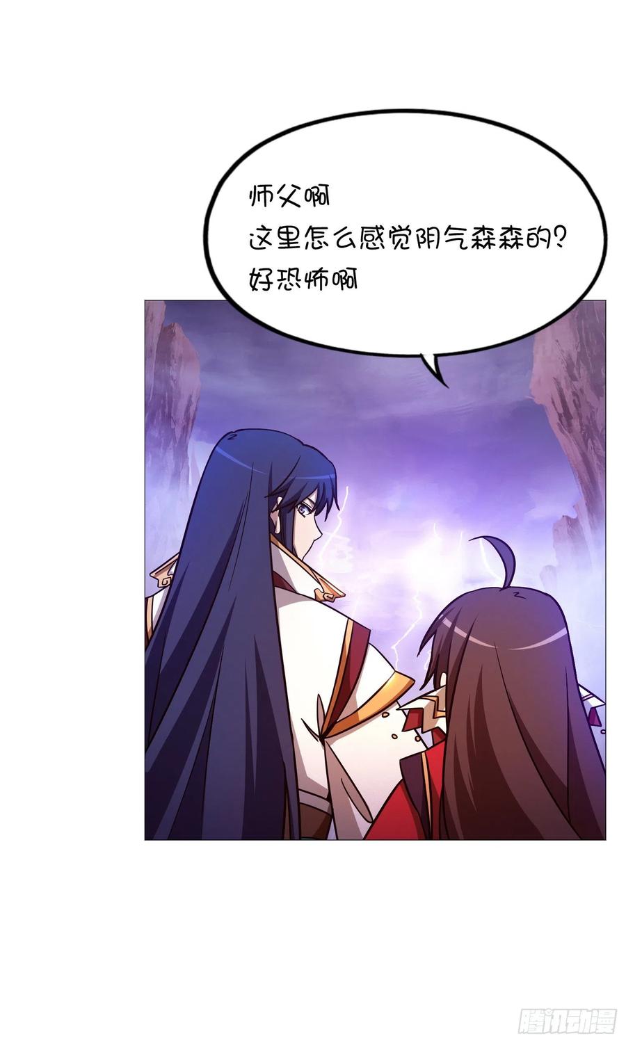 万古剑神 第一百五十二剑 罢兵的条件 第44页