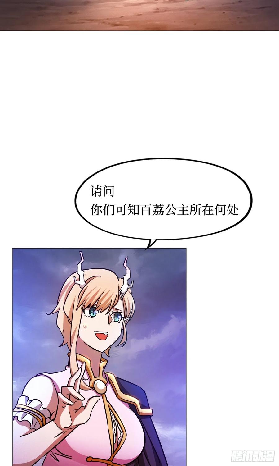 万古剑神 第一百五十二剑 罢兵的条件 第48页