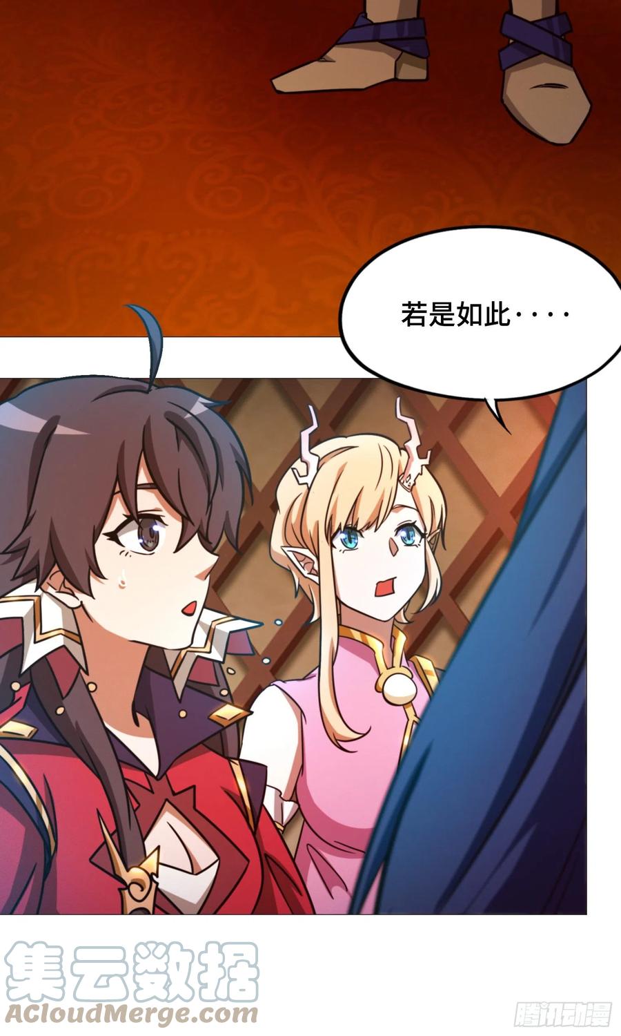 万古剑神 第一百五十二剑 罢兵的条件 第22页