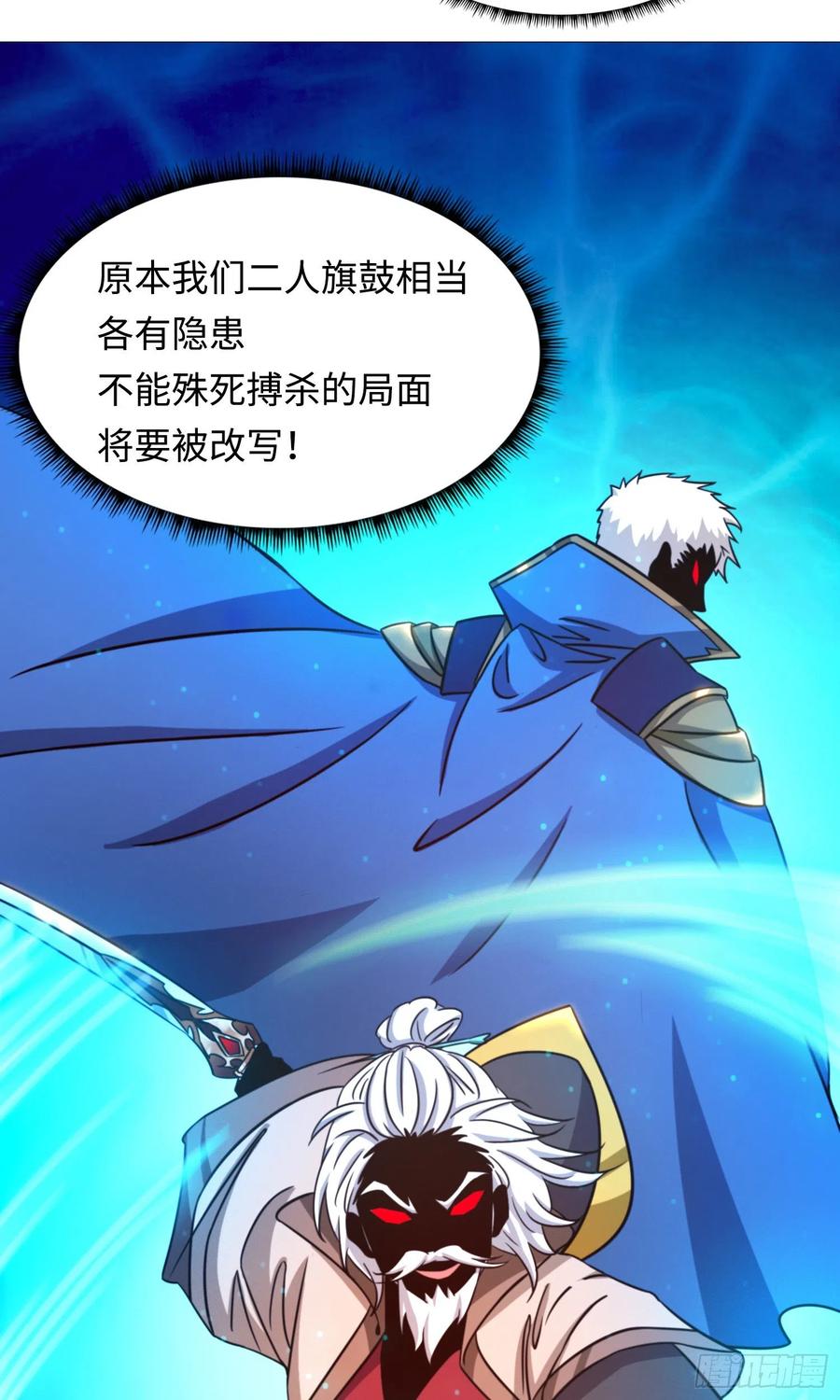 万古剑神 第一百五十二剑 罢兵的条件 第12页