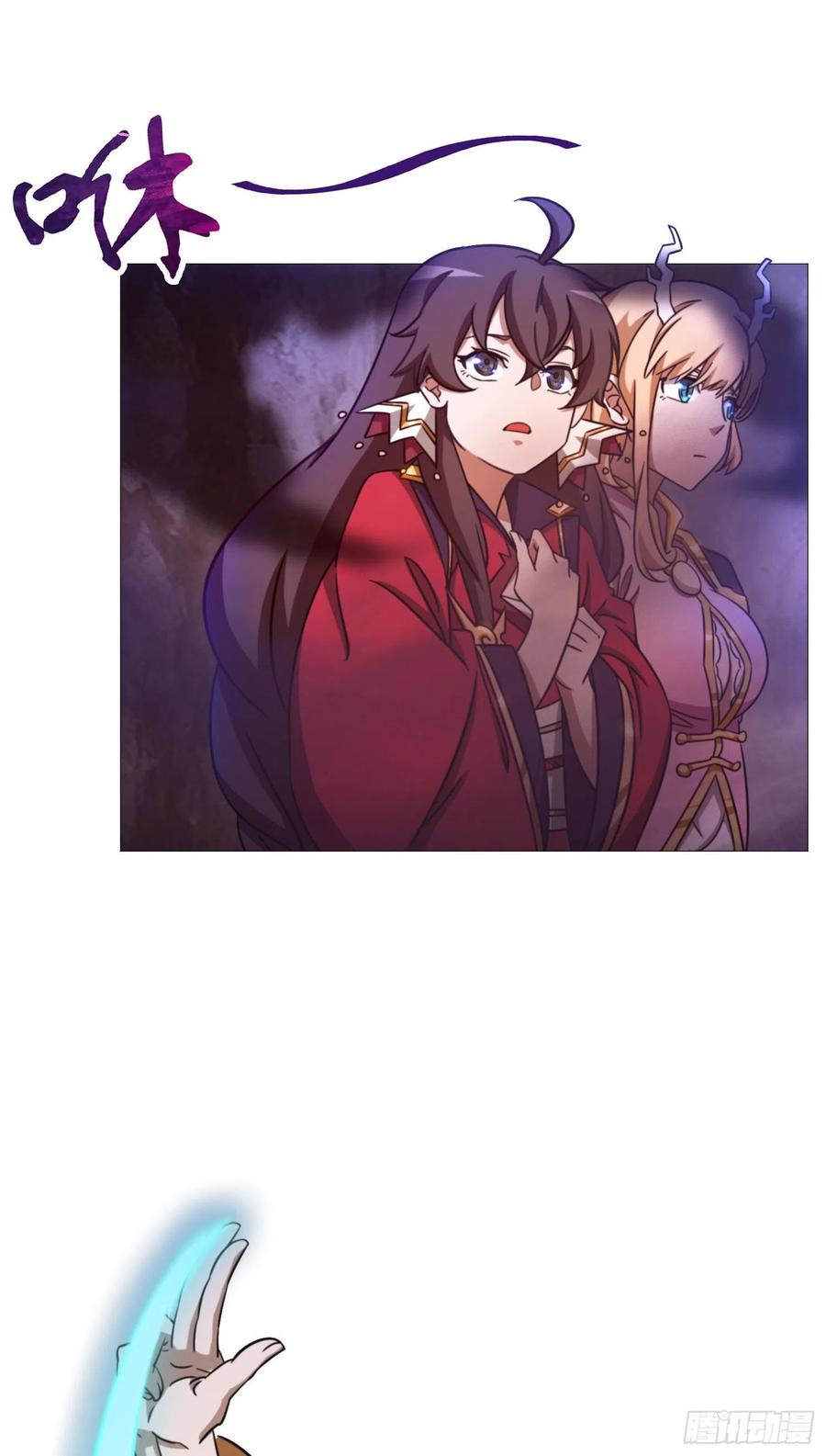 万古剑神 第一百五十三剑 百荔公主 第9页