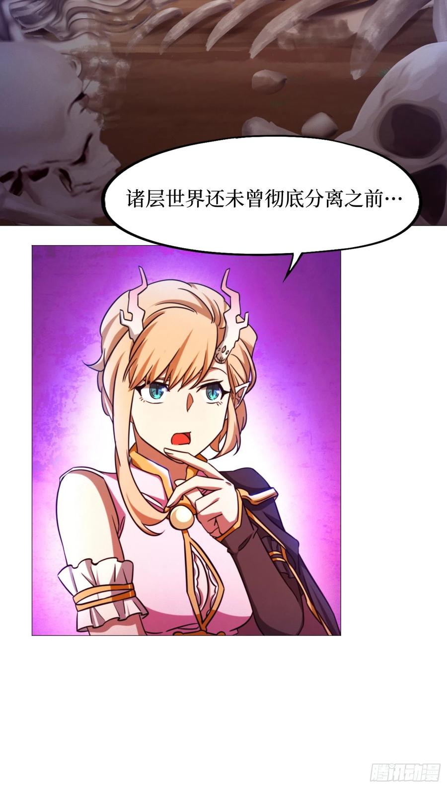 万古剑神 第一百五十三剑 百荔公主 第35页