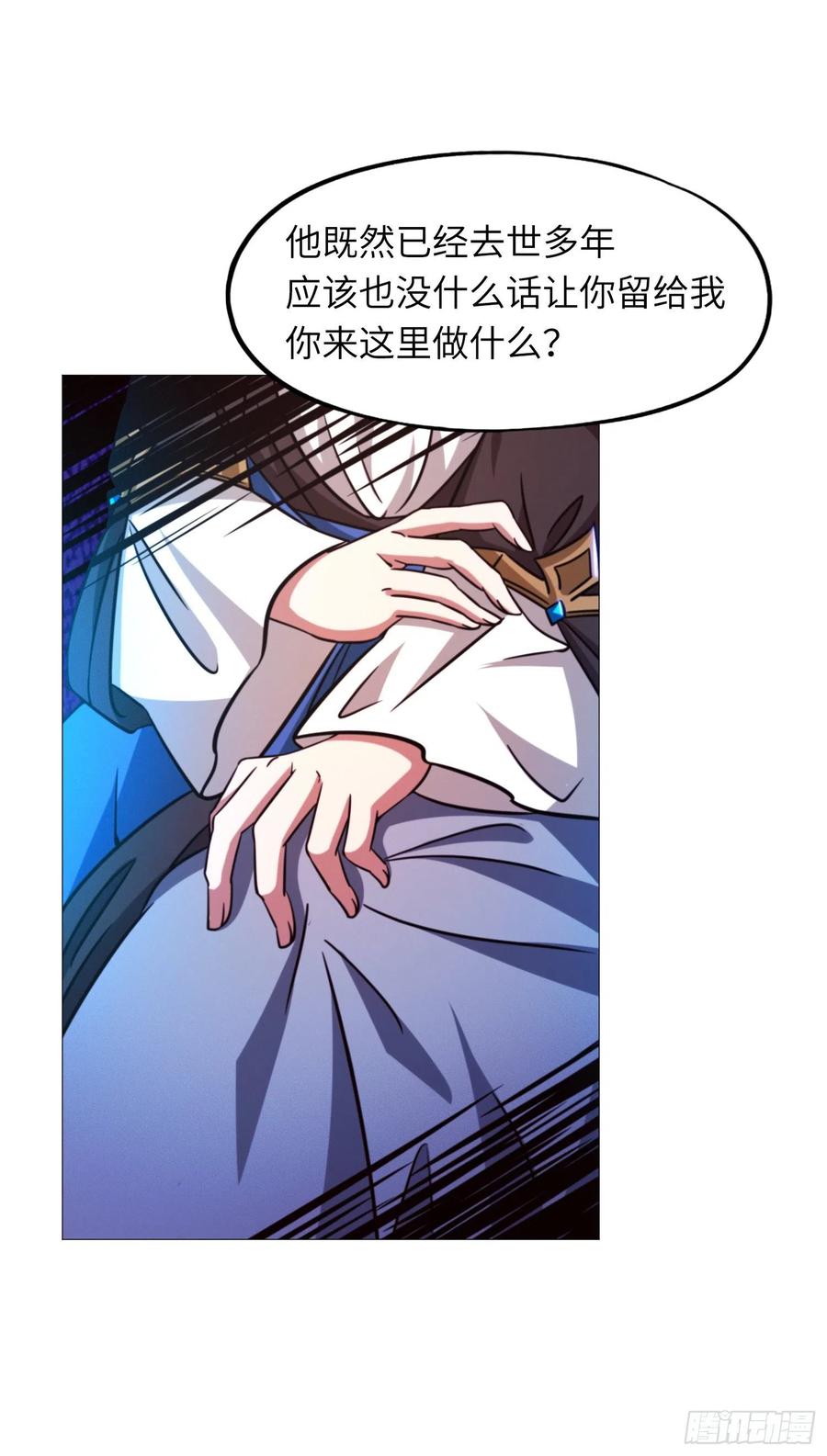 万古剑神 第一百五十三剑 百荔公主 第51页