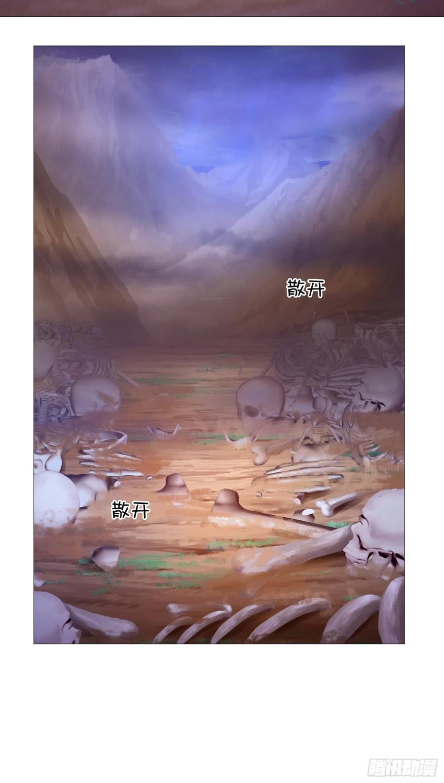万古剑神 第一百五十三剑 百荔公主 第27页