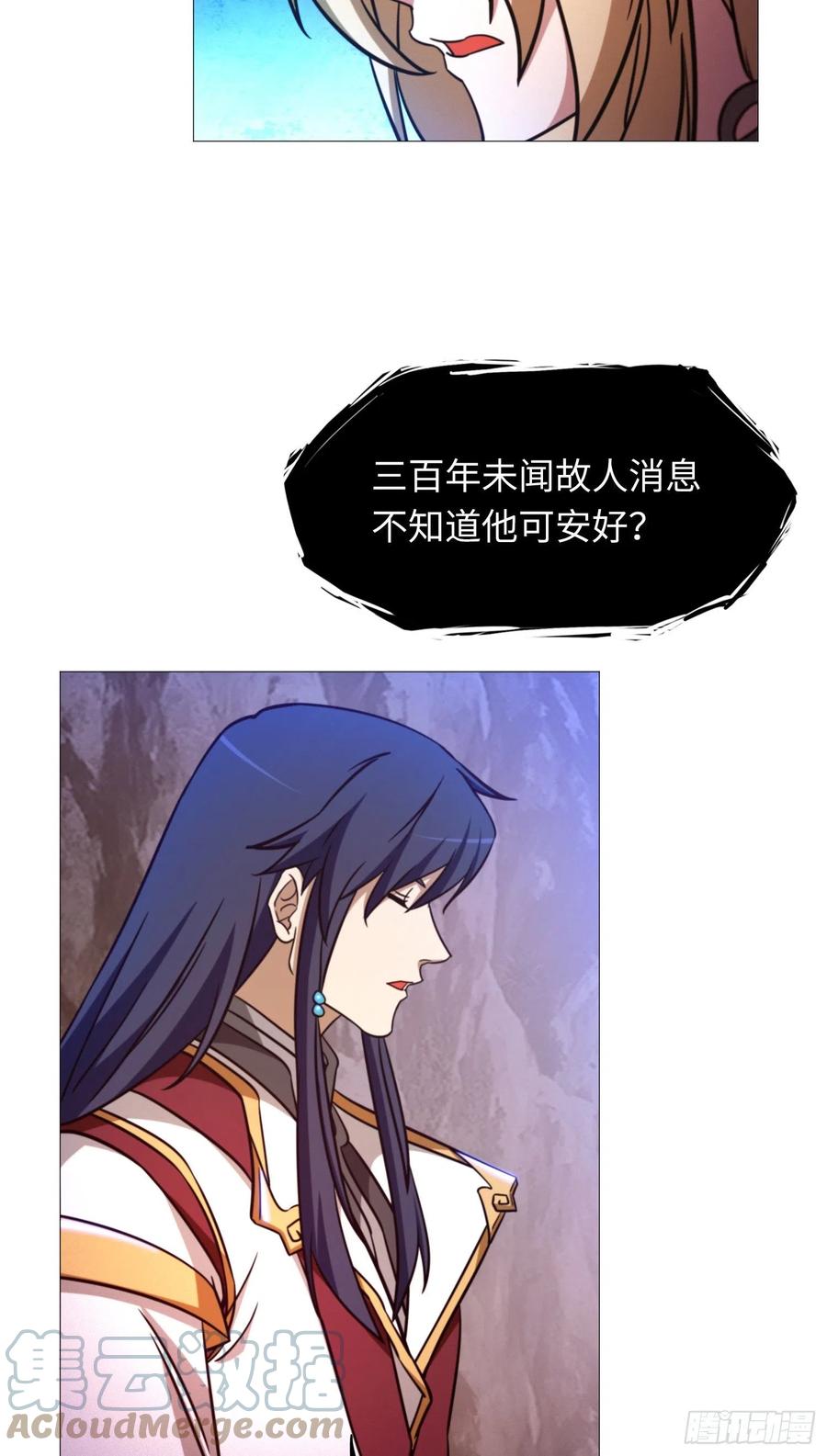 万古剑神 第一百五十三剑 百荔公主 第49页
