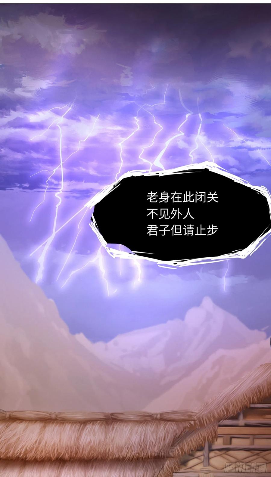 万古剑神 第一百五十三剑 百荔公主 第44页