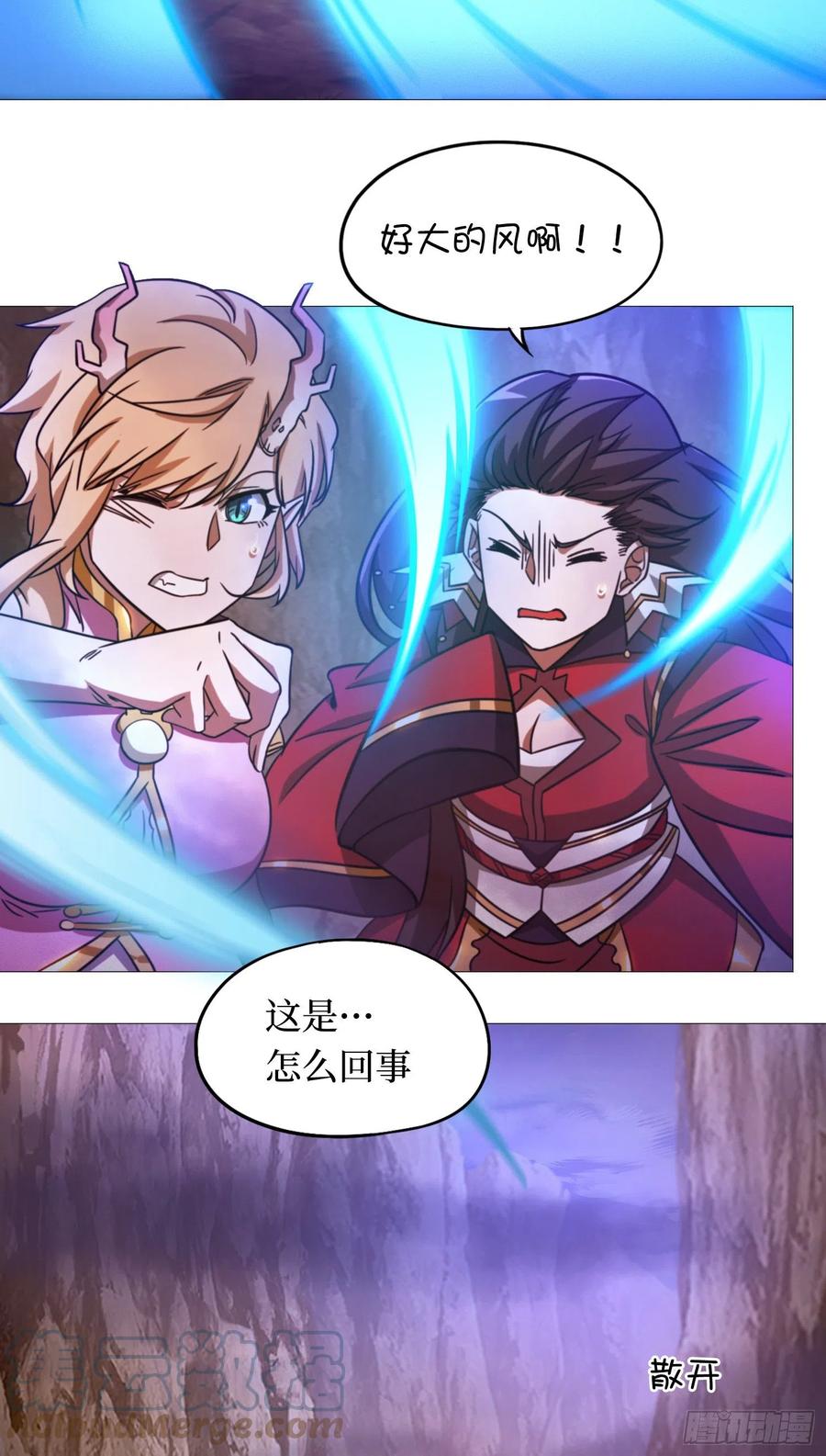万古剑神 第一百五十三剑 百荔公主 第25页