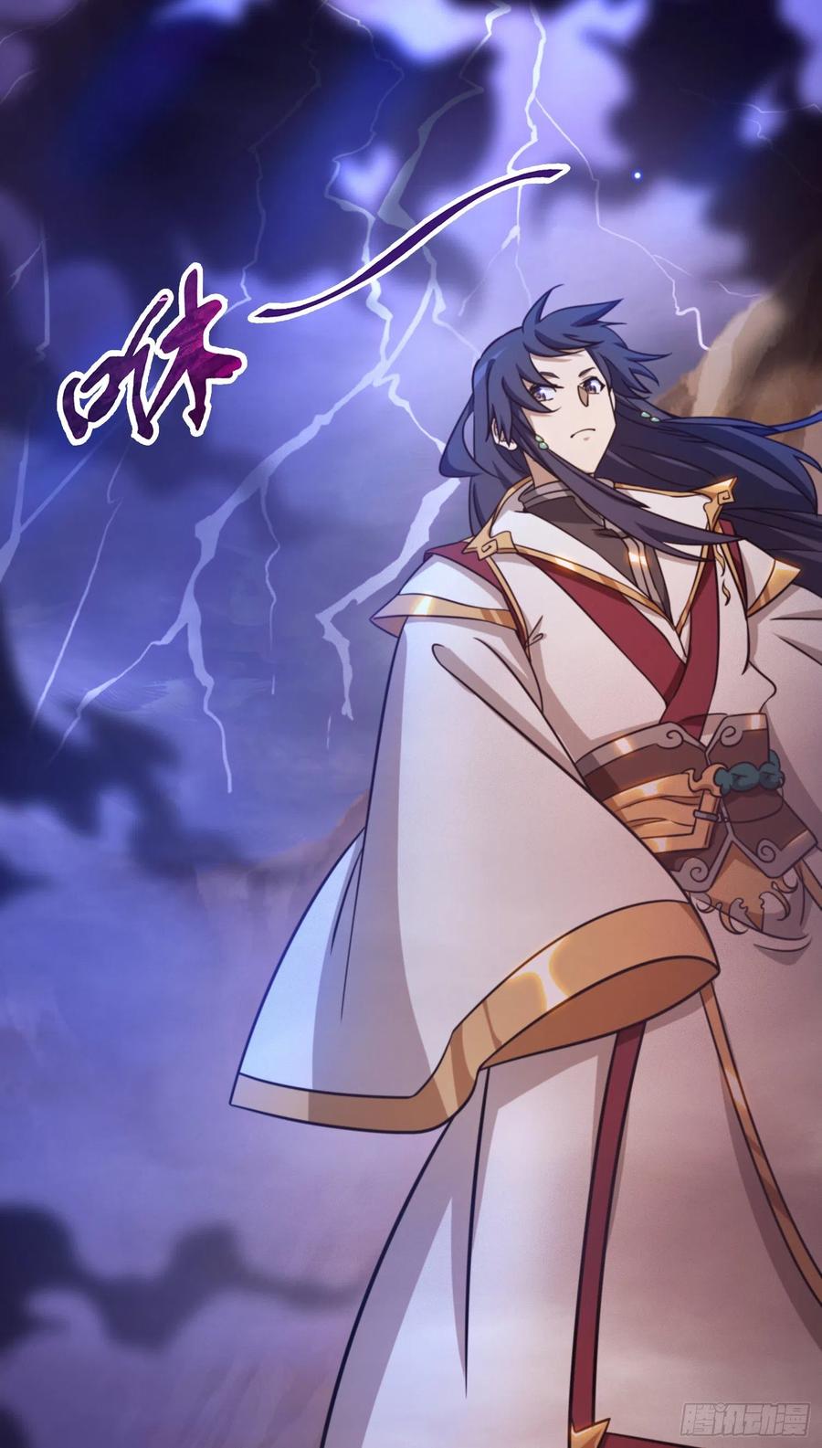 万古剑神 第一百五十三剑 百荔公主 第14页