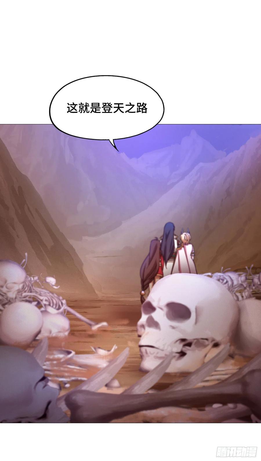 万古剑神 第一百五十三剑 百荔公主 第30页