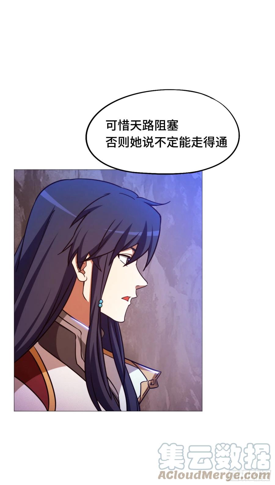 万古剑神 第一百五十三剑 百荔公主 第31页