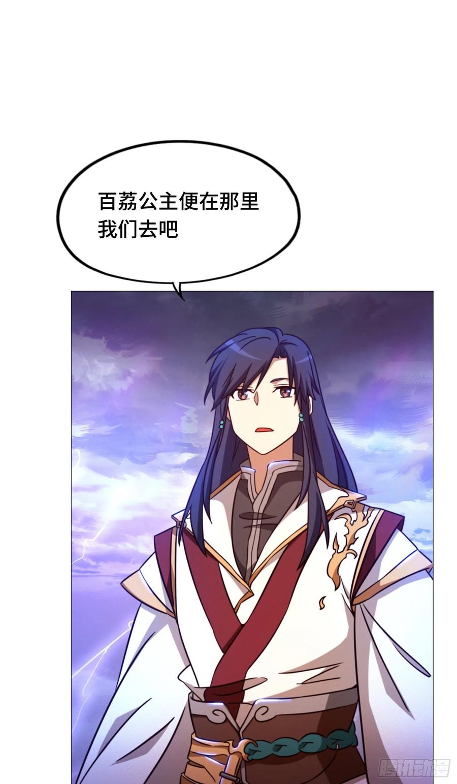 万古剑神 第一百五十三剑 百荔公主 第42页