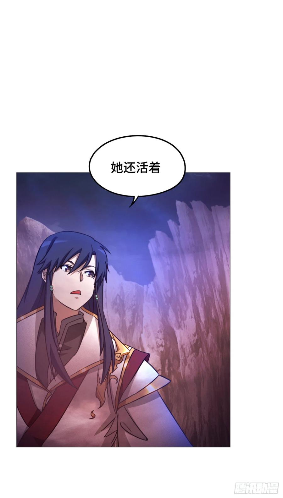 万古剑神 第一百五十三剑 百荔公主 第20页