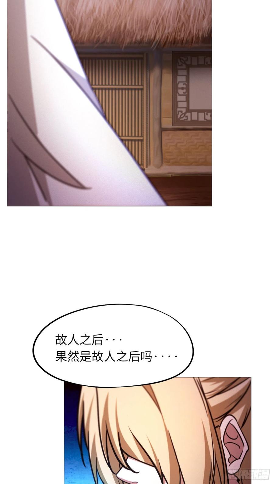 万古剑神 第一百五十三剑 百荔公主 第48页