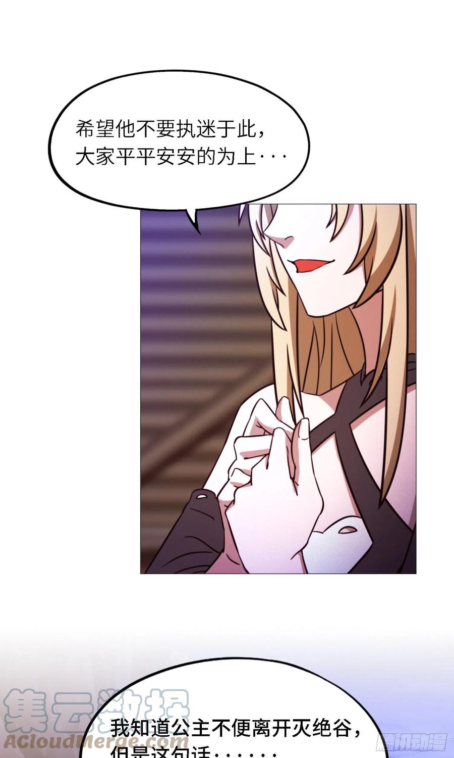万古剑神 第一百五十四剑 剑影留痕 第40页