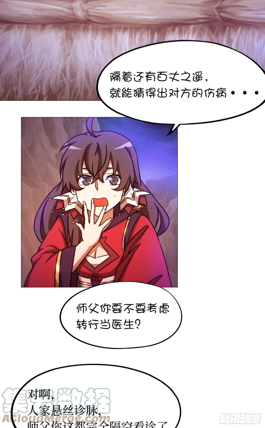 万古剑神 第一百五十四剑 剑影留痕 第19页