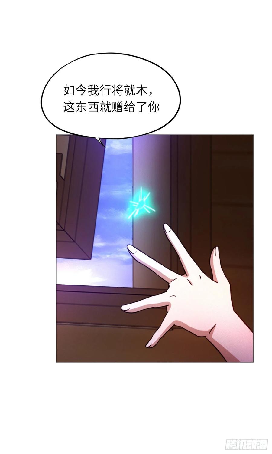 万古剑神 第一百五十四剑 剑影留痕 第36页