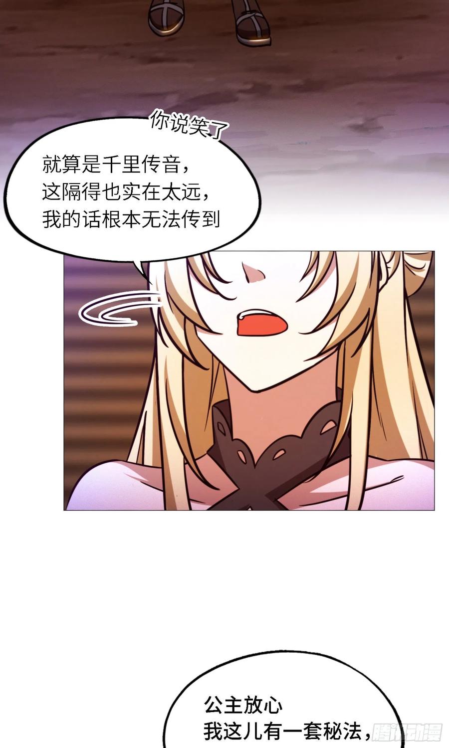 万古剑神 第一百五十四剑 剑影留痕 第42页