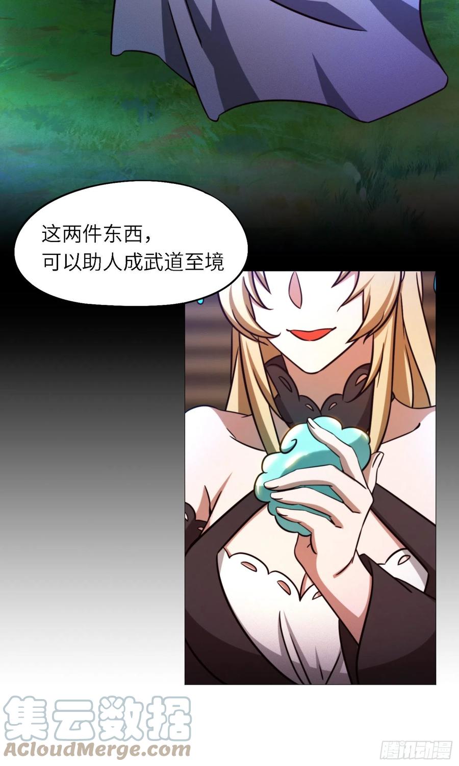 万古剑神 第一百五十四剑 剑影留痕 第34页
