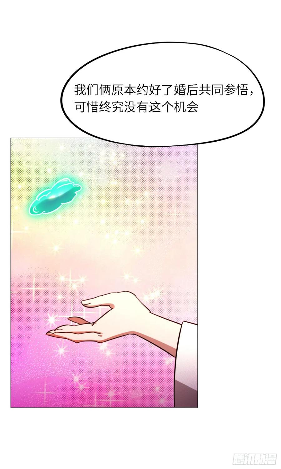 万古剑神 第一百五十四剑 剑影留痕 第35页