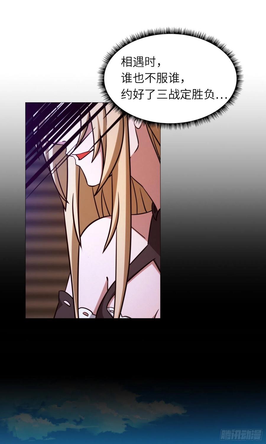 万古剑神 第一百五十四剑 剑影留痕 第30页