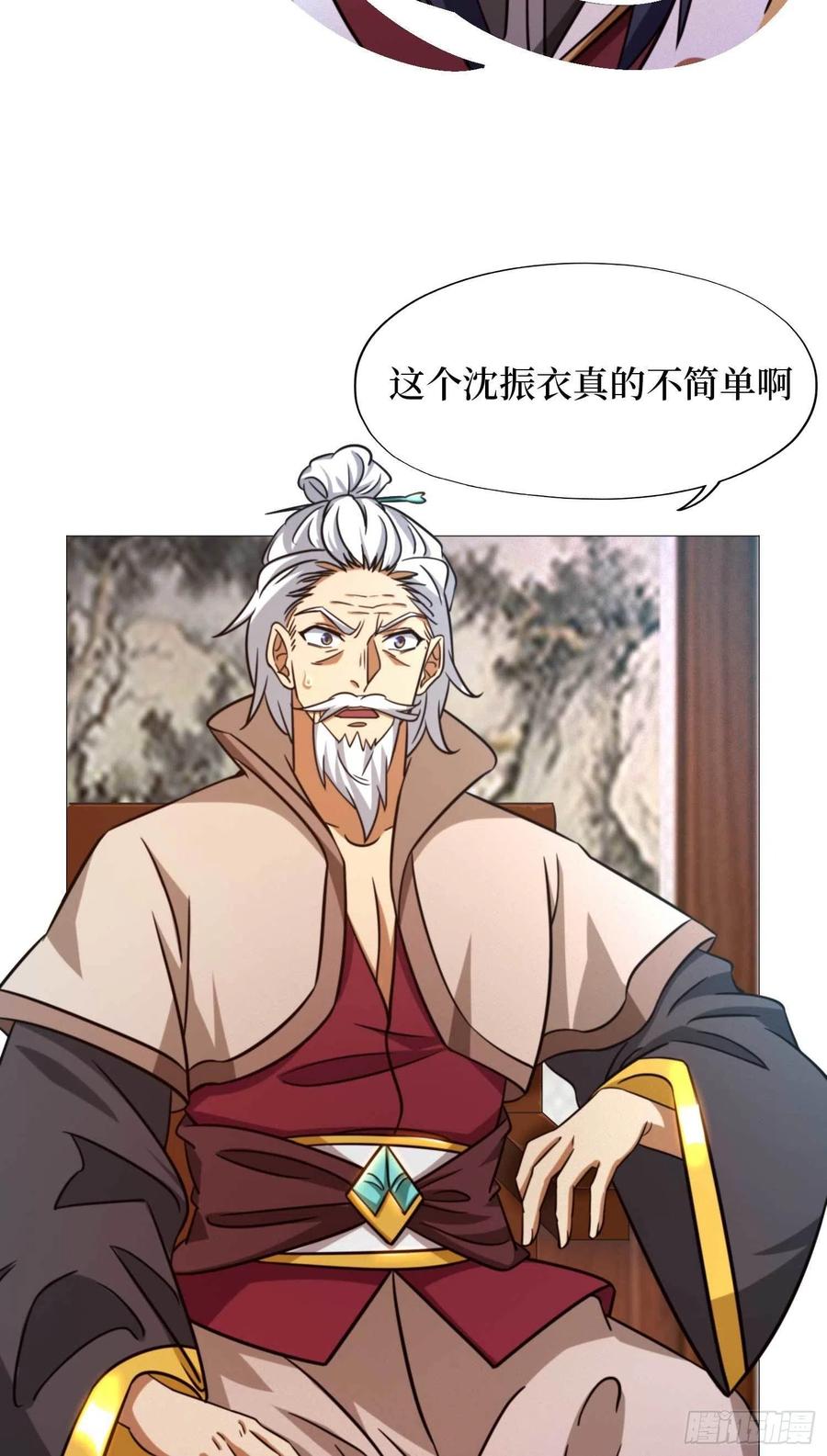 万古剑神 第一百五十五剑 退兵 第38页