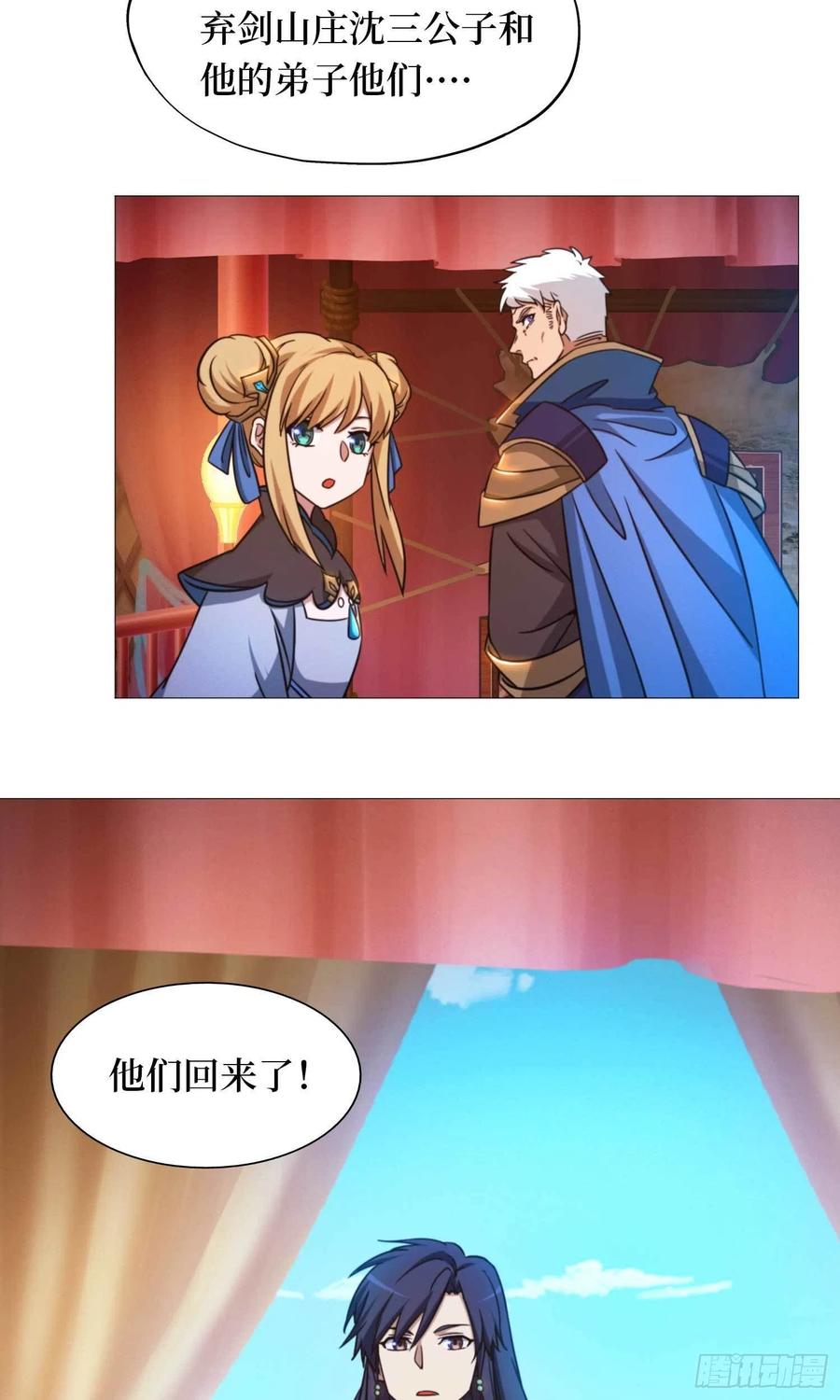 万古剑神 第一百五十五剑 退兵 第6页
