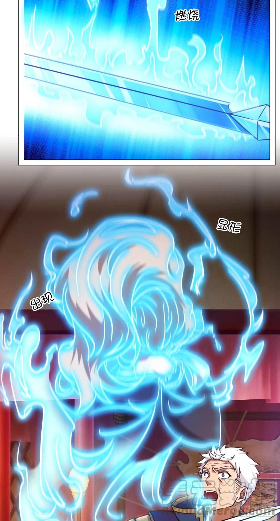 万古剑神 第一百五十五剑 退兵 第16页