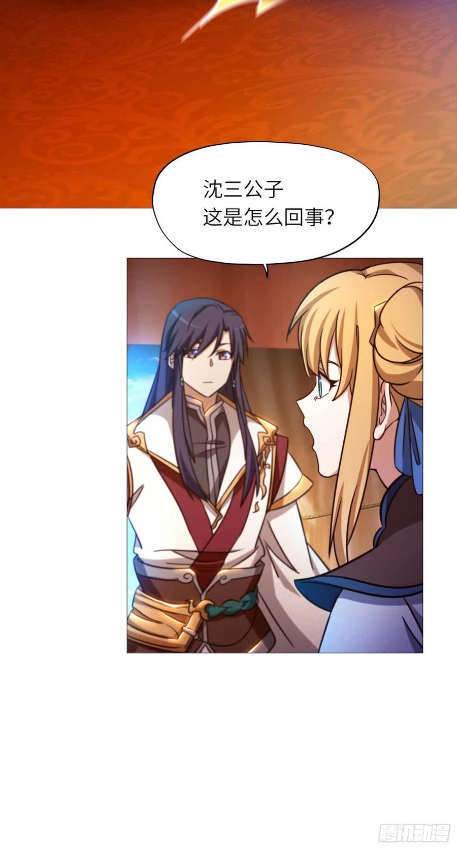 万古剑神 第一百五十五剑 退兵 第21页
