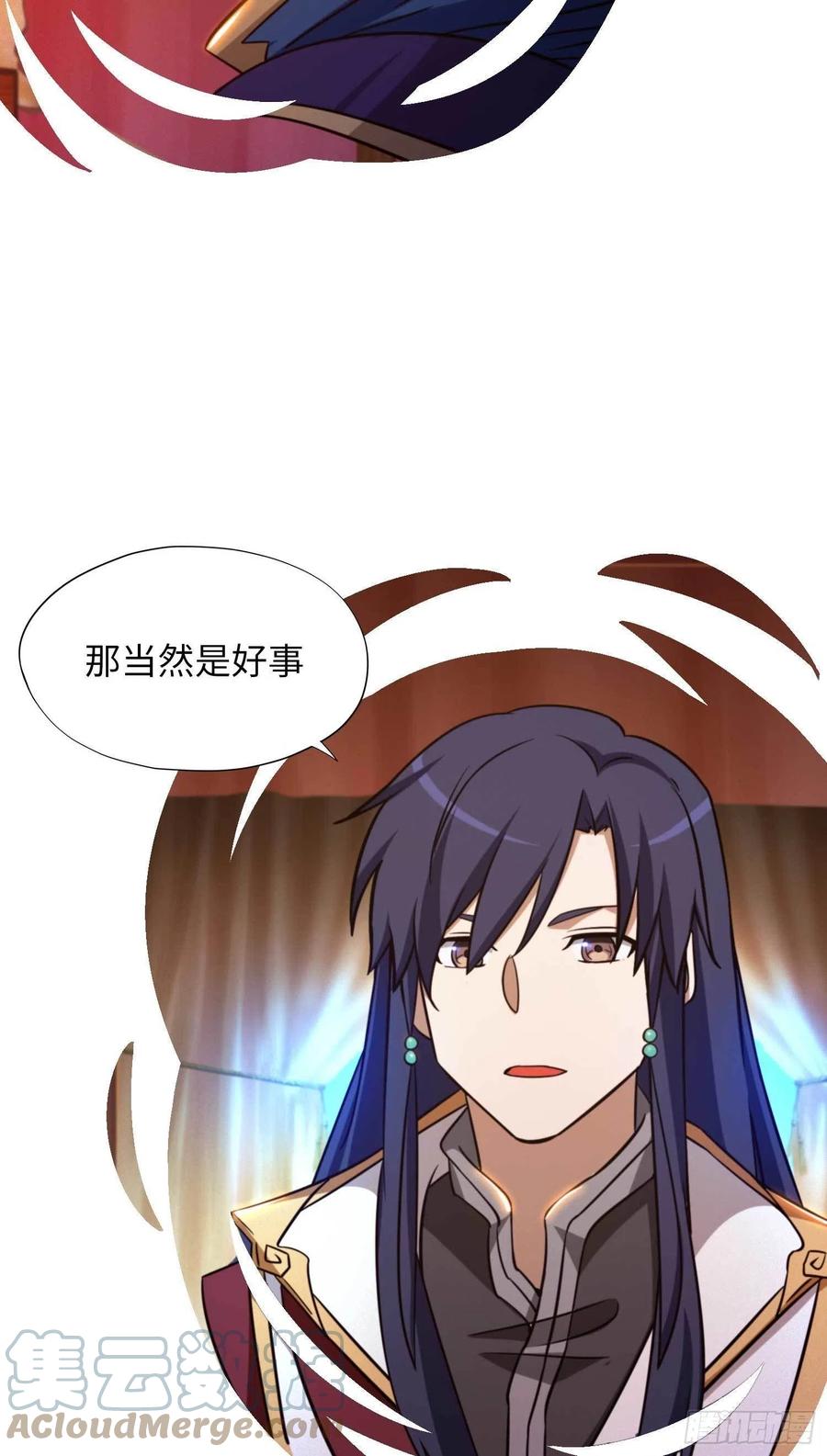 万古剑神 第一百五十五剑 退兵 第37页