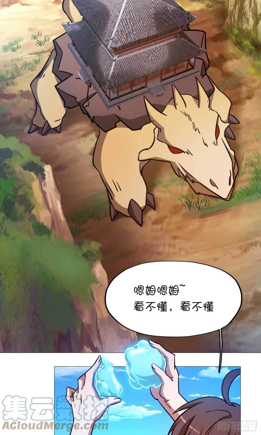 万古剑神 第一百五十五剑 退兵 第43页